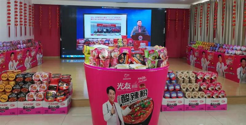 国家十三五薯类方便主食全球推广直播会在中国科技城召开