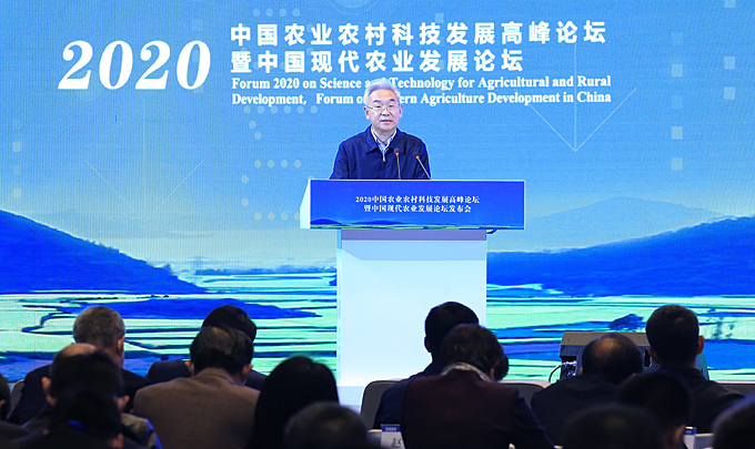 2020中国农业农村科技发展高峰论坛在南京举办