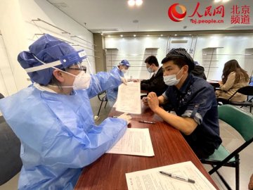 北京东城：方便商圈企业员工疫苗接种点