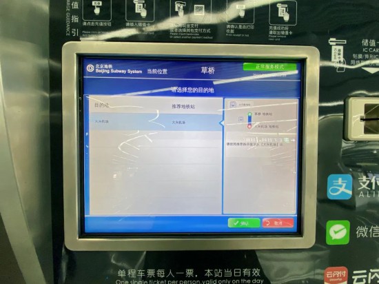 北京首条线路！地铁大兴机场线全线可以语音购票