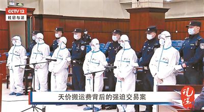 “北京四方兄弟”天价搬家案6人受审