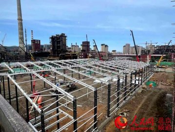 服贸会首钢园区会场建设全力推进预计7月竣工
