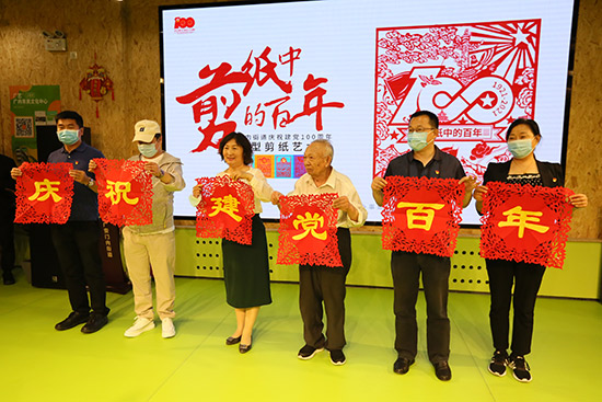 从剪纸看百年广内街道举办庆祝建党100周年大型剪纸艺术展
