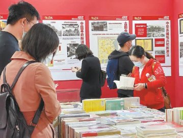 2021北京书市落幕30余万人次参与“文化嘉年华”