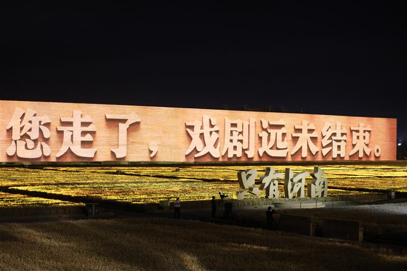 中国最大的戏剧聚落群“只有河南·戏剧幻城”开城迎客