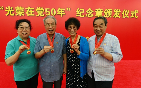 北京市总工会举行机关系统“光荣在党50年”纪念章颁发仪式