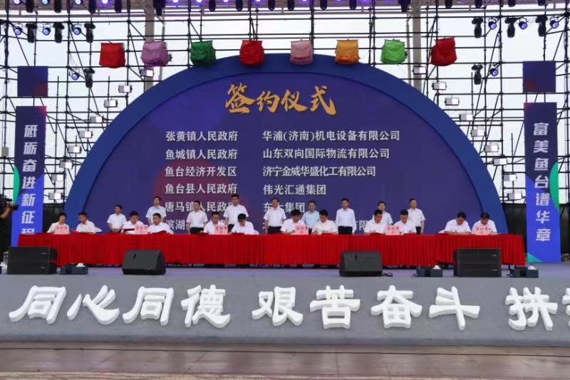 第五届中国·鱼台龙虾节暨首届中国（鱼台）绿色稻米博览会盛大开幕
