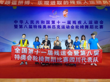 绵阳市运动员代表四川省征战全国第十一