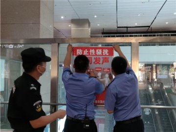 防止性骚扰！北京妇联与北京公联交通枢纽联手开展宣传活动