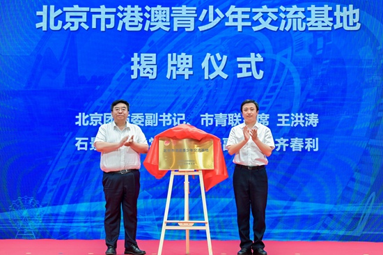 北京石景山区牵手17所高校成立“高校京西发展联盟”