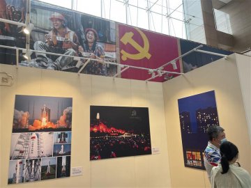 “中国梦·劳动美——我心向党”第八届全国职工摄影展揭幕