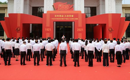 百年伟业 三农华章农业农村部庆祝中国共产党成立100周年主题展开展