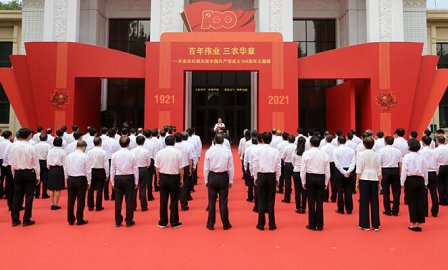 百年伟业 三农华章 农业农村部庆祝中国共产党成立100周年主题展开展