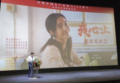 “中国薯都”定西首部主旋律院线电影8月上映