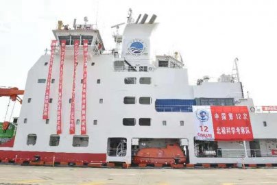 中国第12次北极科学考察启航