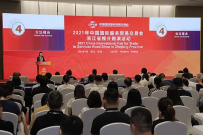 浙江省成为2021年服贸会主宾省将重点围绕数字贸易布展