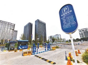 畅通城市道路“微循环”北京经开区临时停车场升级