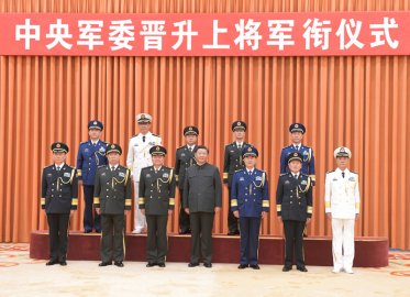  中央军委举行晋升上将军衔仪式 习近平颁发命令状并向晋衔的军官表示祝贺