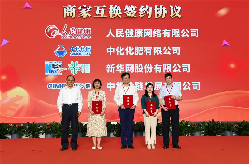 第五届中国邮政“919电商节”在京启动