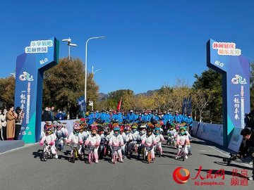北京国际自行车骑游大会在世园公园开幕800余骑游爱好者乐享骑行