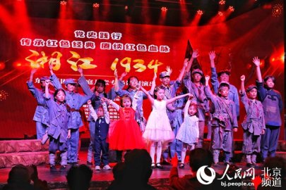 传承红色经典东城区困境家庭儿童演绎话剧《湘江1934》
