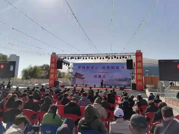  【天津】天津市2021年消费帮扶月活动闭