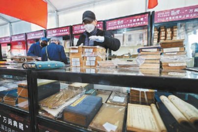 古籍善本琳琅满目古旧书博览会在京启幕