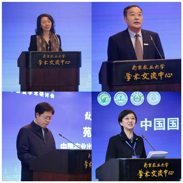 中国国外农业经济研究会2021年会暨学术研讨会在南京农业大学顺利举办