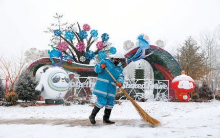 北京4.5万人次参与扫雪铲冰