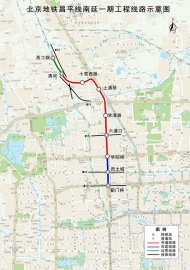 今年底北京再开通2条地铁新线运营总里程将超800公里