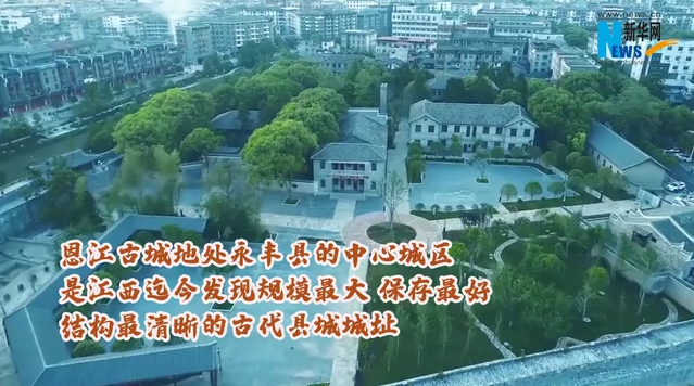 【“飞阅”中国】俯览恩江古城 探寻欧公故里