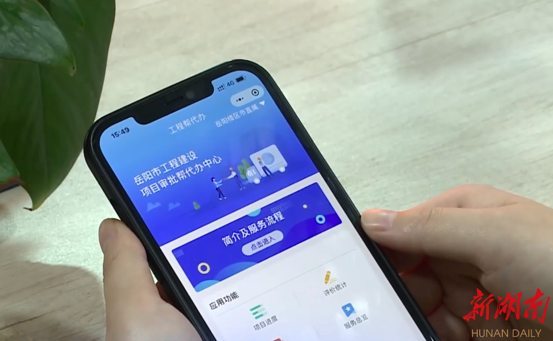全程“帮代办”，拿地即开工，岳阳工程建设项目审批驶入“快车道”