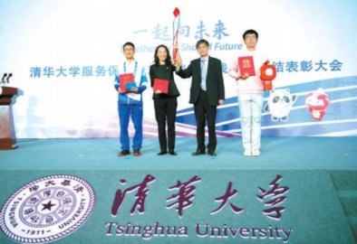清华大学举行冬奥表彰大会志愿者捐出专属“冬奥记忆”