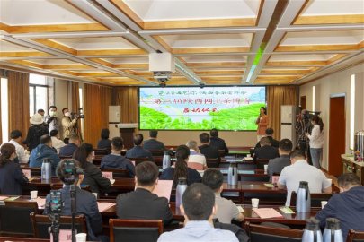 第三届陕西网上茶博会正式启动