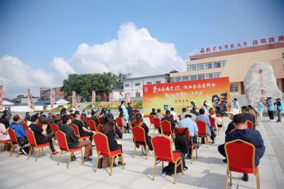第三届陕西网上茶博会泾阳专场活动启动