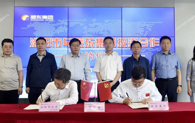 汾阳市与山西振东集团成功签订战略合作