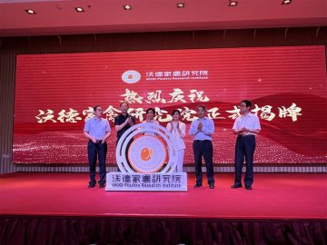 中国家禽种业科技创新大会在北京平谷举