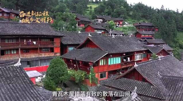 全国文明村镇创建巡礼第83期丨贵州省丹