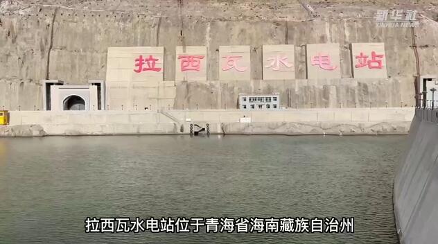 黄河上游最大水电站累计减排二氧化碳