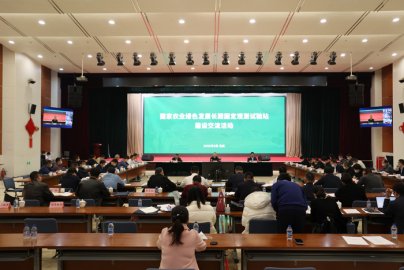 国家农业绿色发展长期固定观测试验站建设交流活动在京举办
