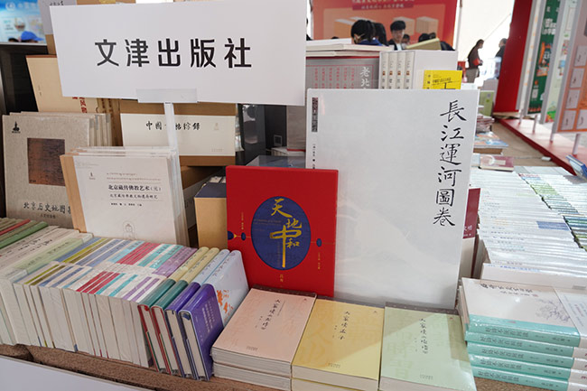 北京出版集团亮相2023北京书市 展销1500余种精品出版物