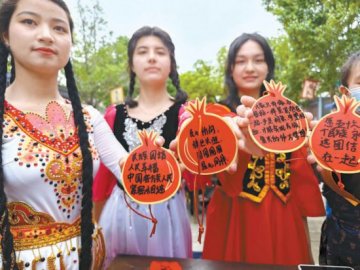 铸牢中华民族共同体意识宣传月启动 北京市将举行140余项主题活动
