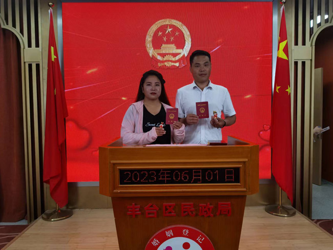 北京市首例“跨省通办”婚姻登记在丰台办理 