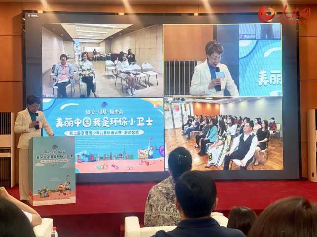 “美丽中国——我是环保小卫士”第二届京港澳少年儿童绘画大赛正式启动