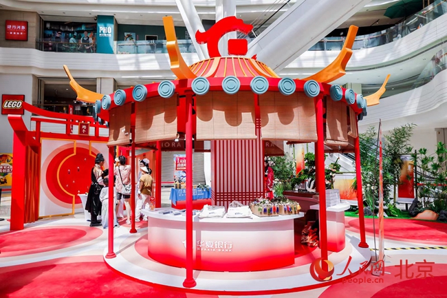 商旅文体多元融合 北京消费季端午系列活动正式开启