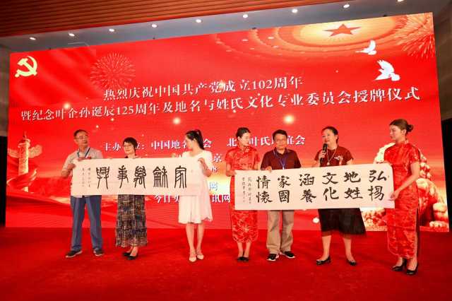 热烈庆祝中国共产党成立102 周年