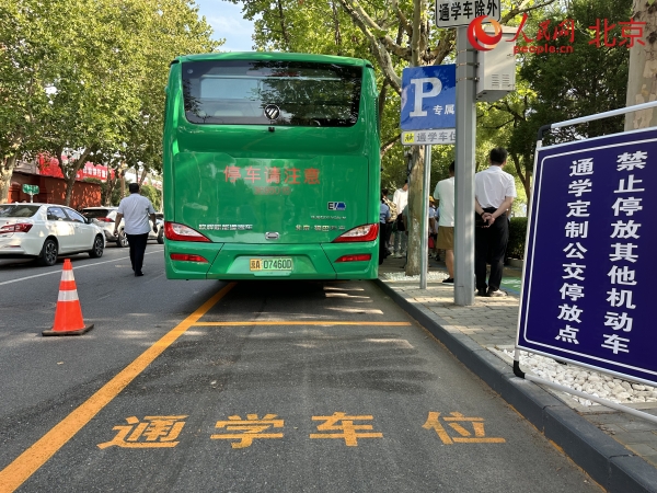 新学期首日北京推出通学公交车服务 首批试点13所学校25条线路