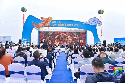 “鱼王”重达46斤 北京密云第二十届鱼王美食文化节开幕