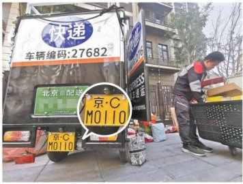 京C牌照电动摩托车上路行驶 邮政寄递等行业人员考取驾照后方可上路