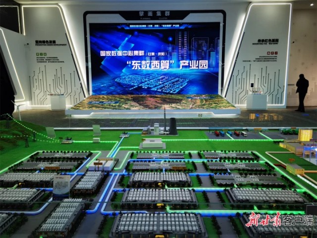 甘肃：东数西算，抢滩数字经济新赛道